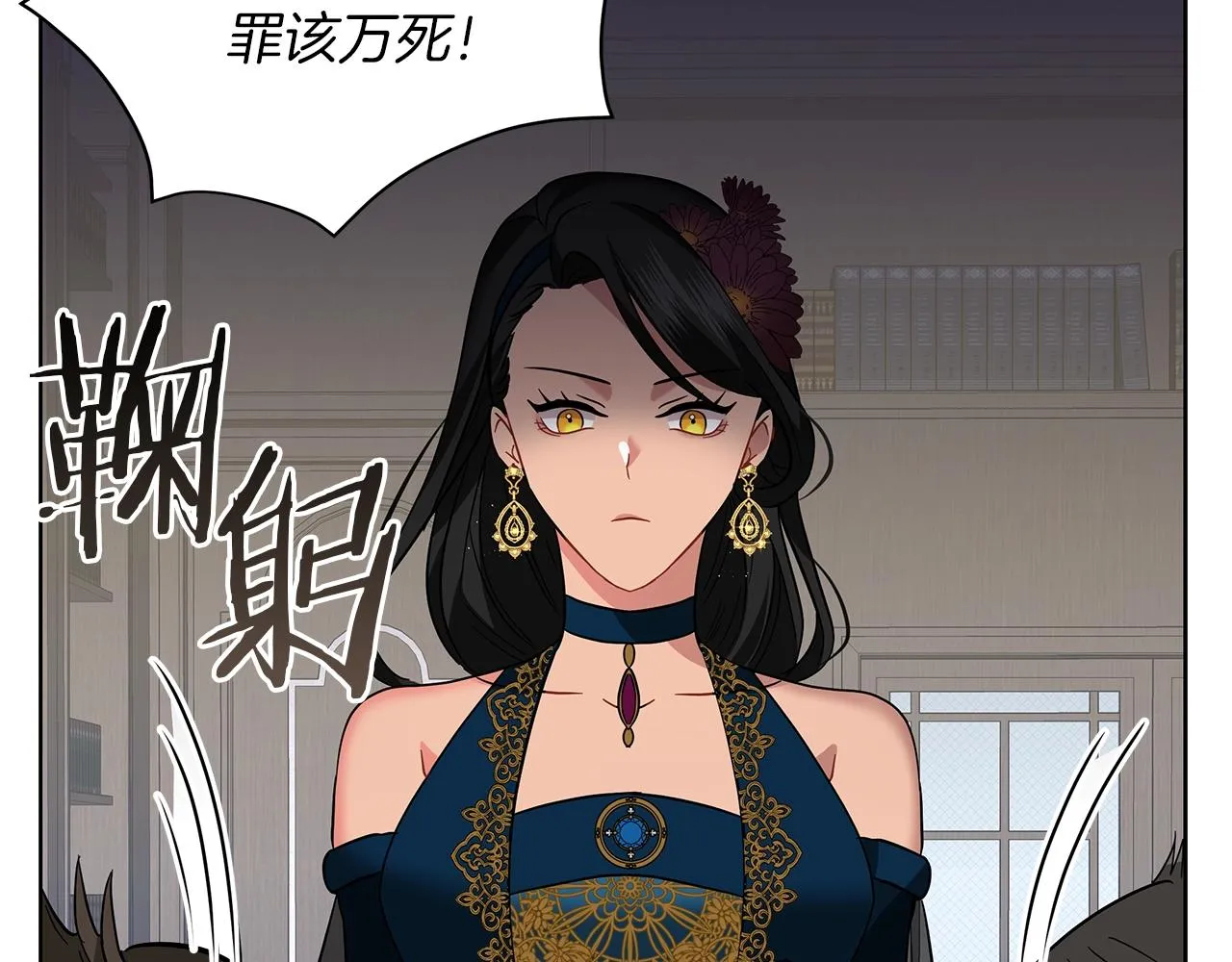 第18话 可恶的人 第144页