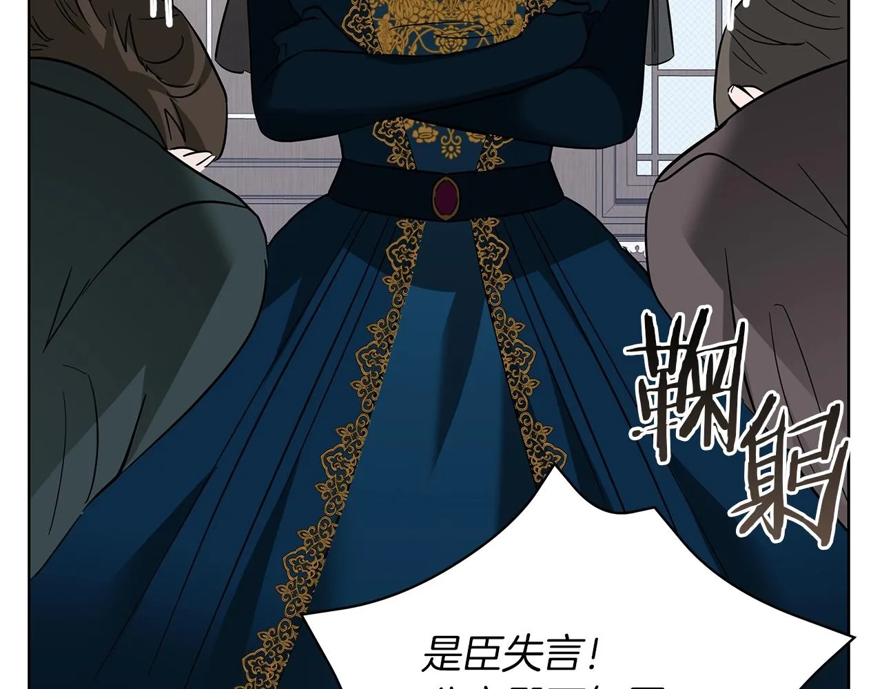第18话 可恶的人 第145页
