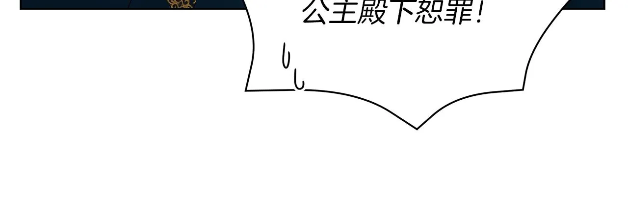 第18话 可恶的人 第146页