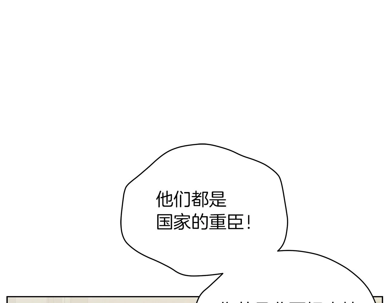 第18话 可恶的人 第147页