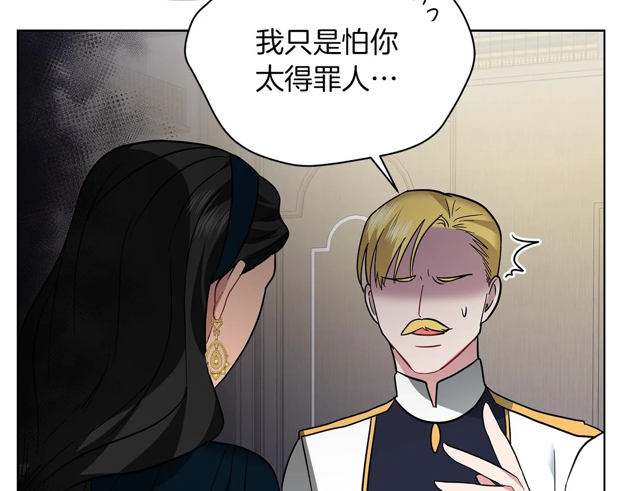 第18话 可恶的人 第153页