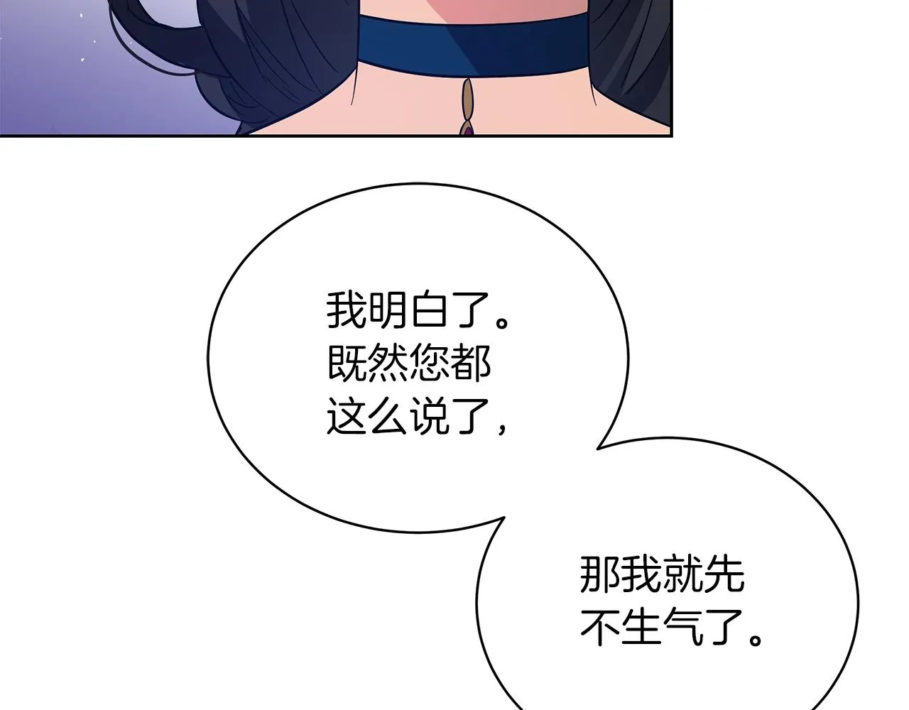 第18话 可恶的人 第157页