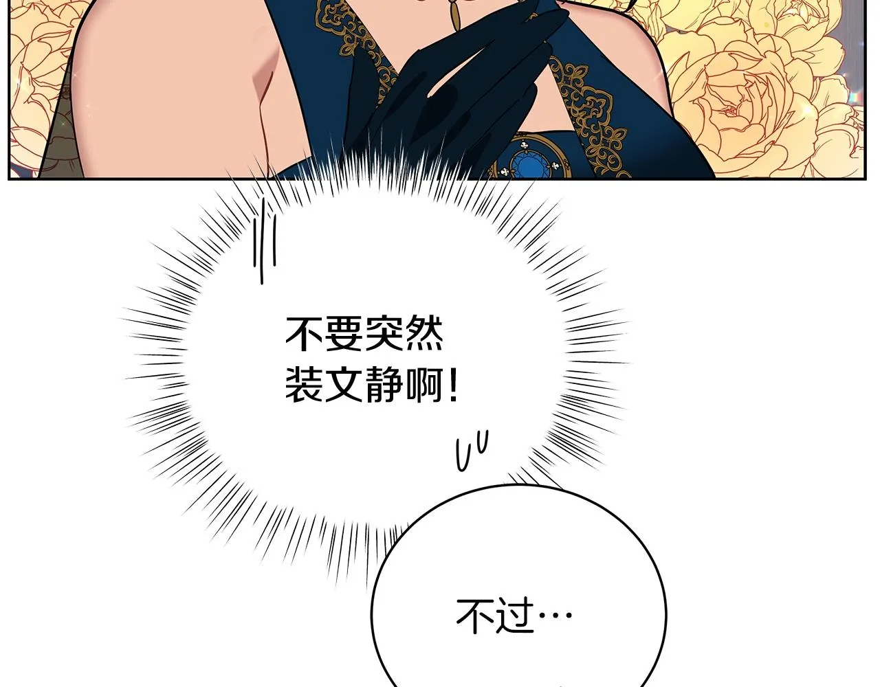 第18话 可恶的人 第159页