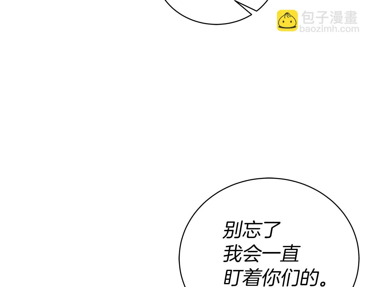 第18话 可恶的人 第160页