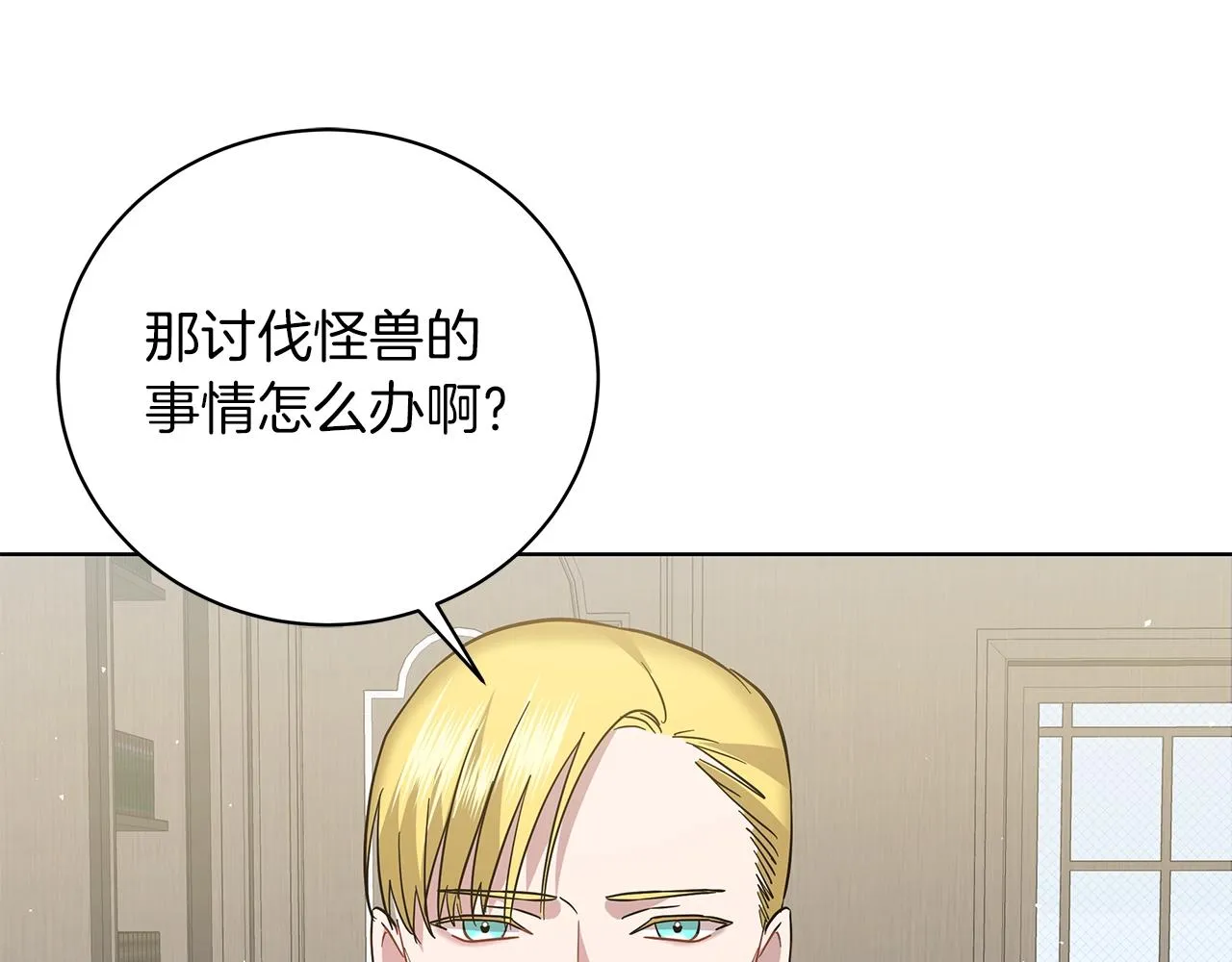 第18话 可恶的人 第167页