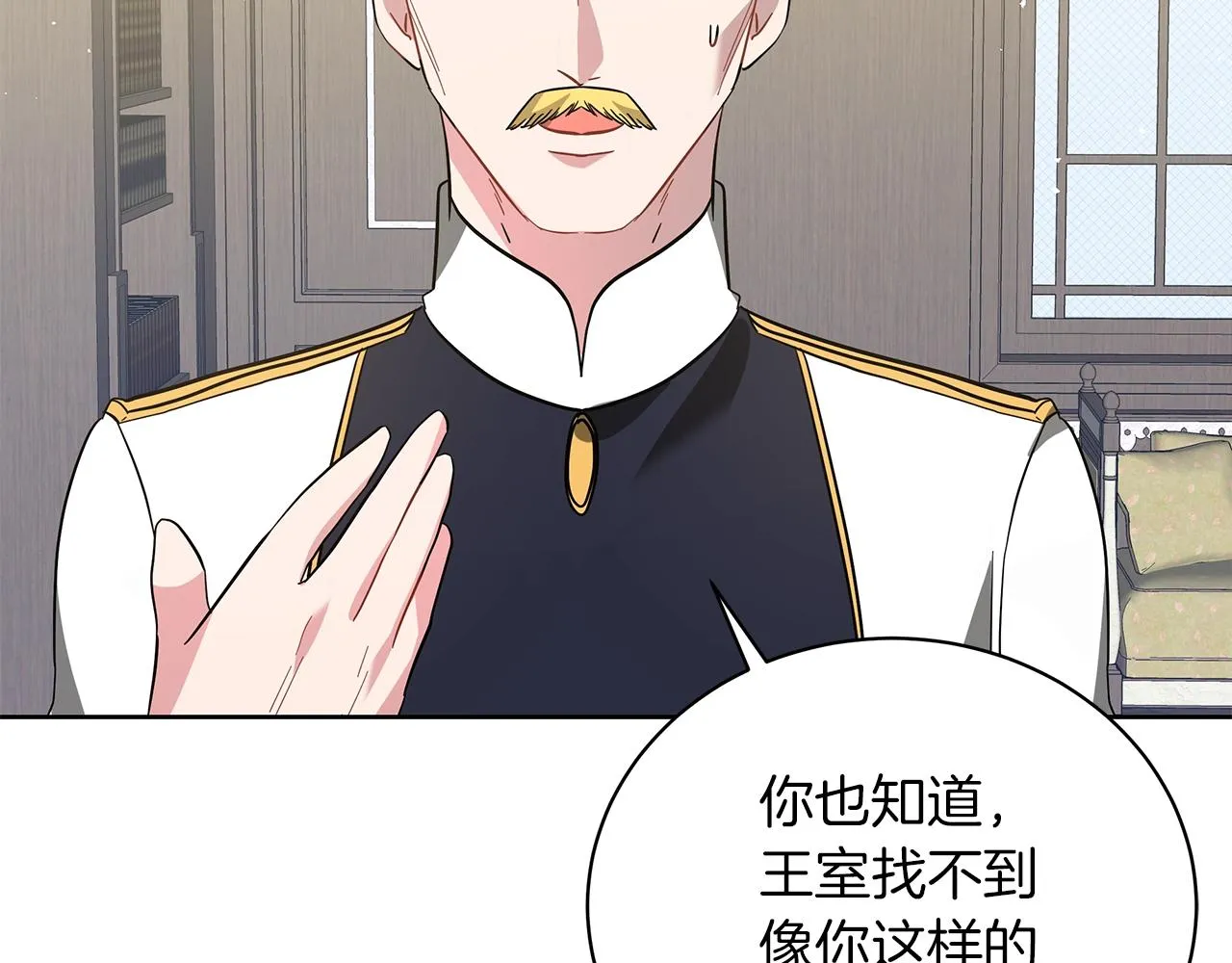 第18话 可恶的人 第168页