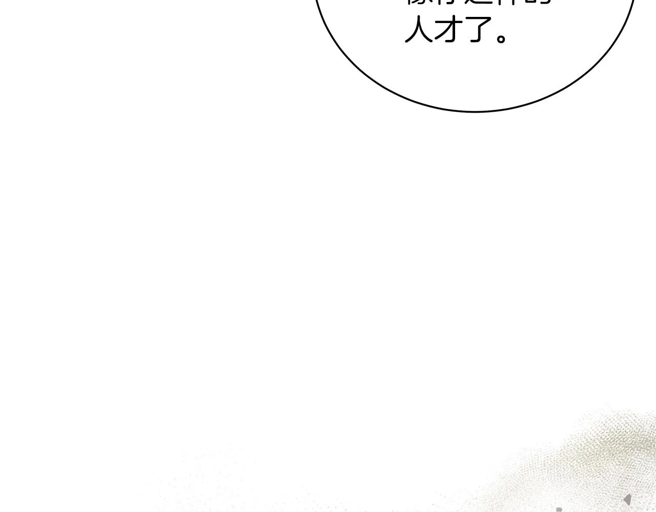 第18话 可恶的人 第169页