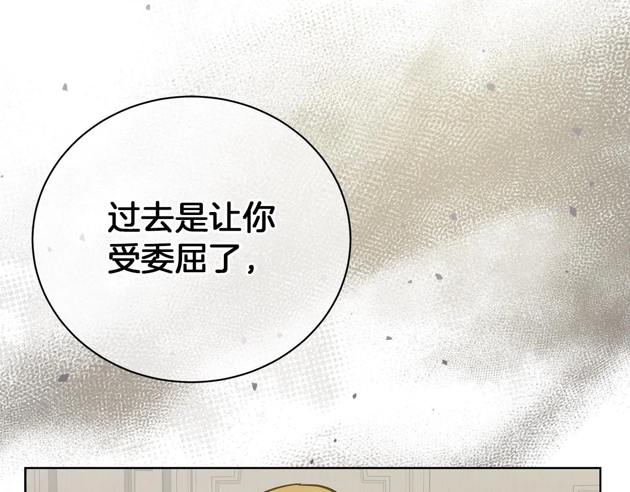 第18话 可恶的人 第170页