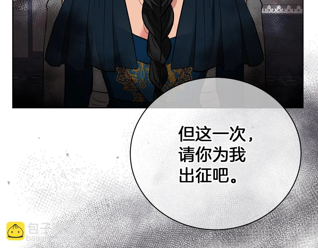 第18话 可恶的人 第172页