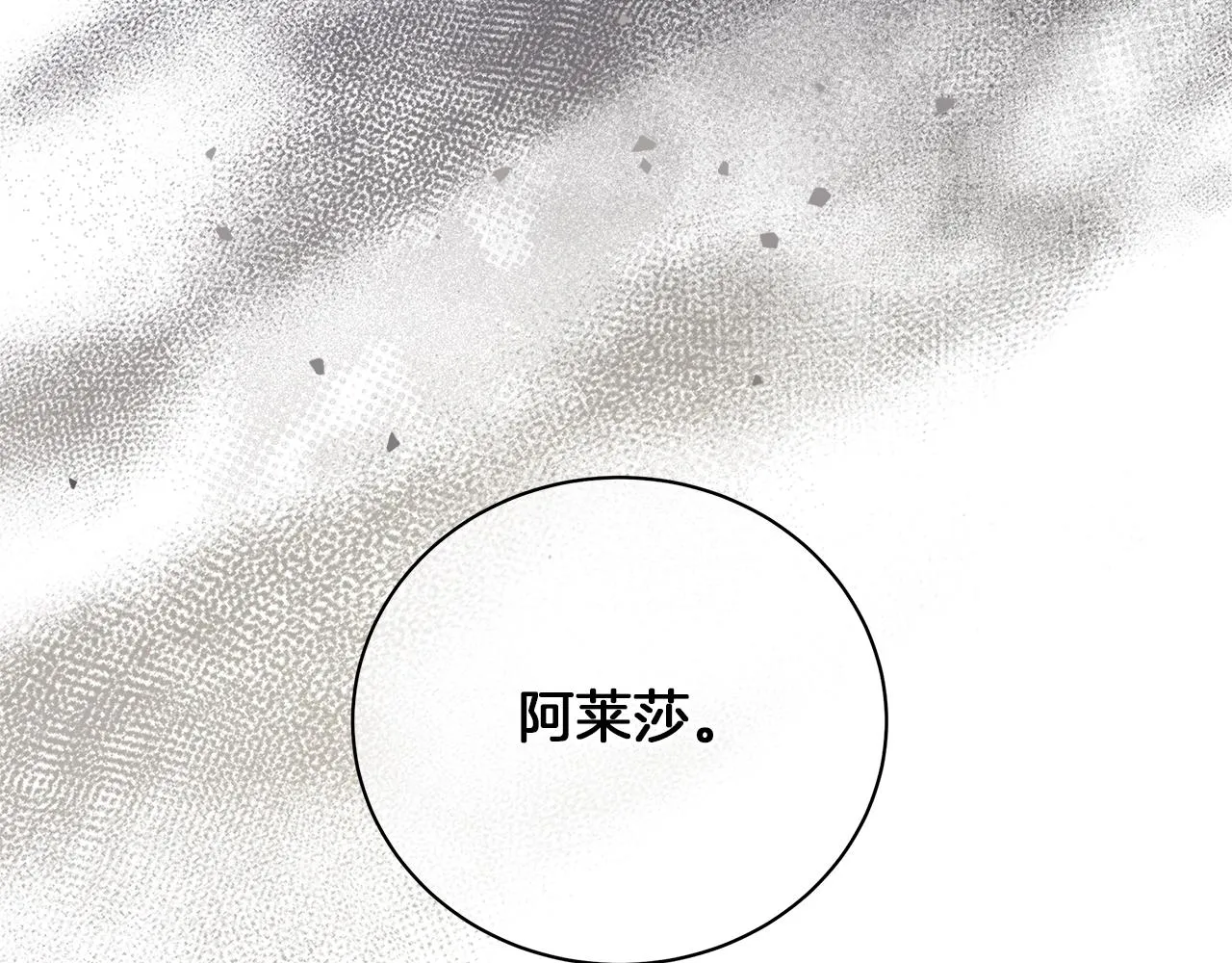 第18话 可恶的人 第173页