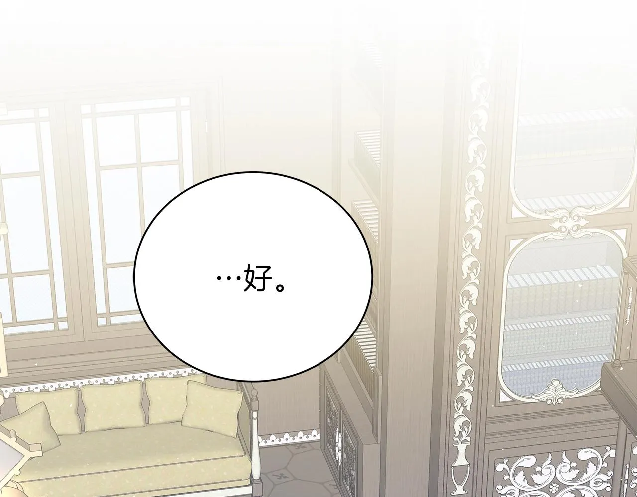 第18话 可恶的人 第175页