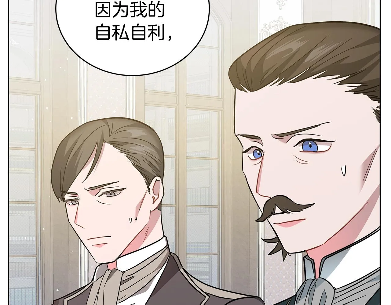 第18话 可恶的人 第183页