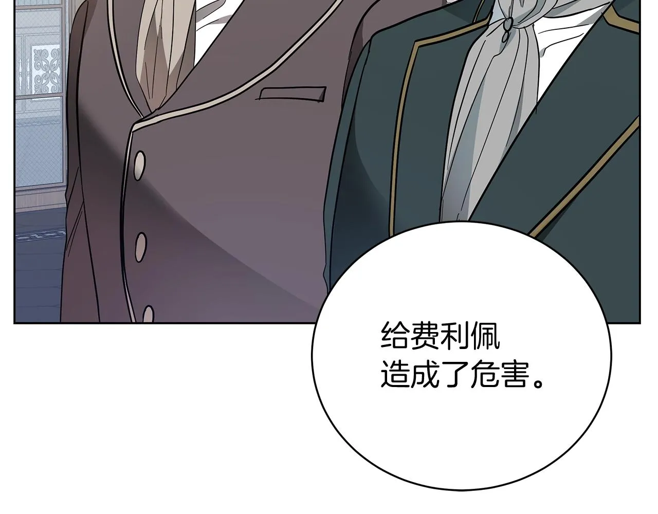 第18话 可恶的人 第184页