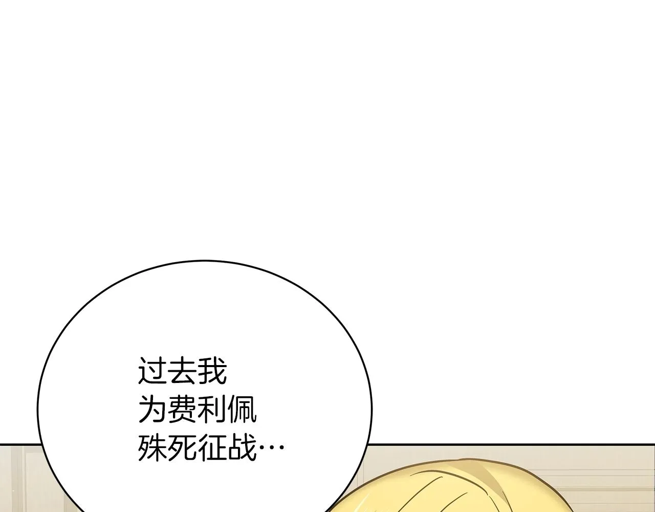 第18话 可恶的人 第185页