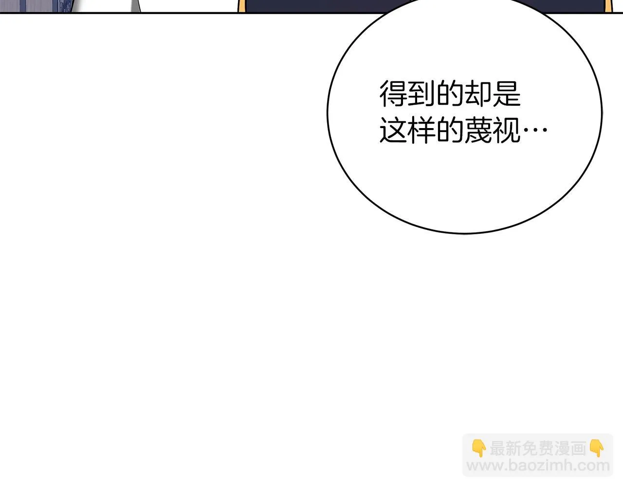 第18话 可恶的人 第187页
