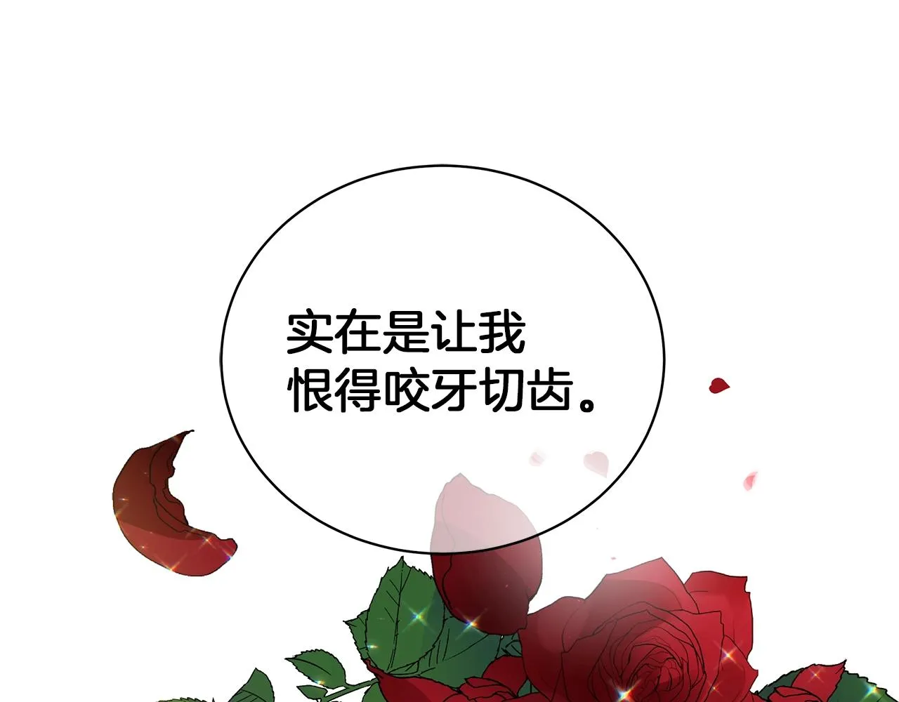 第18话 可恶的人 第188页