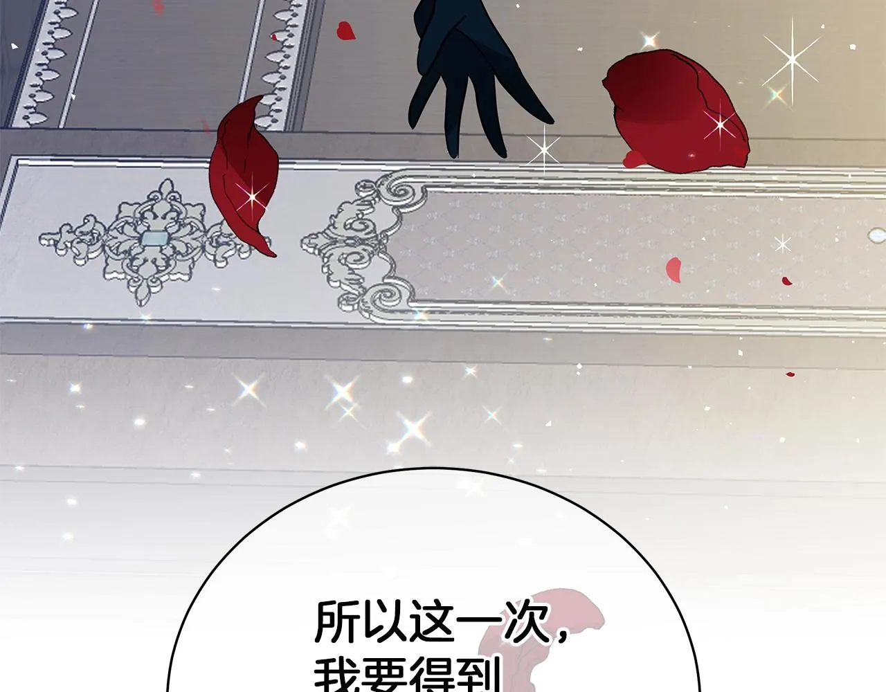 第18话 可恶的人 第192页