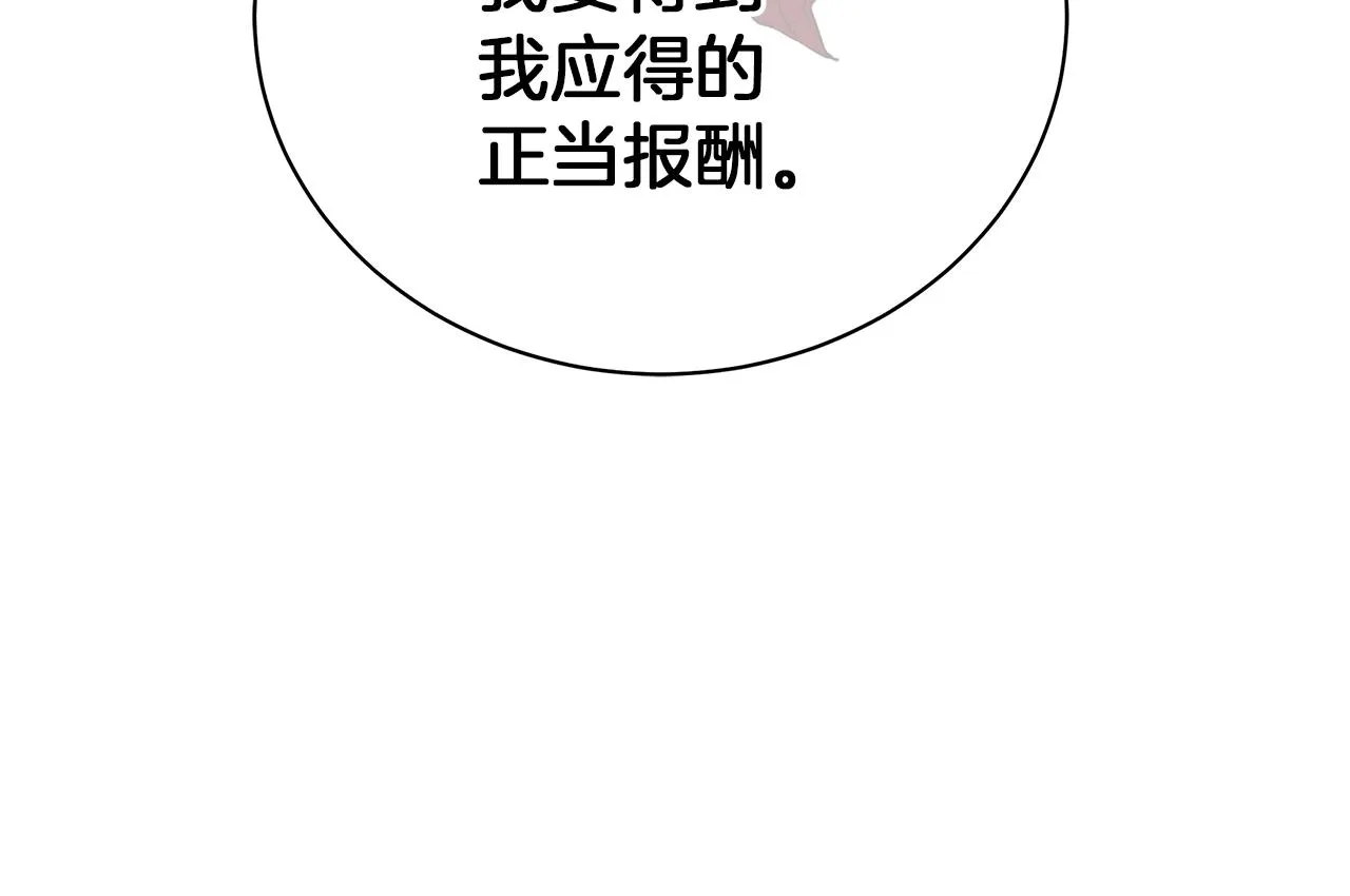 第18话 可恶的人 第193页