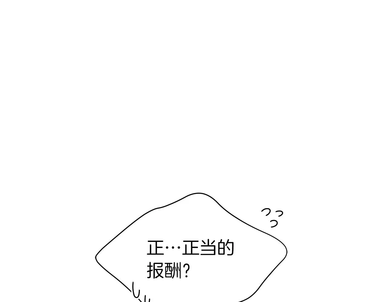 第19话 写信 第5页