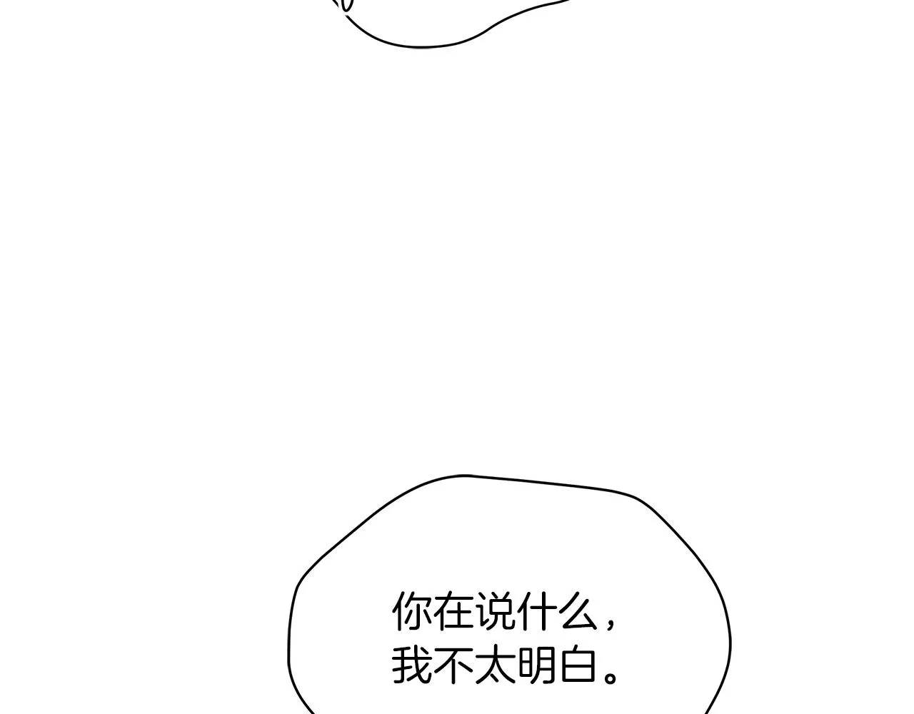 第19话 写信 第6页