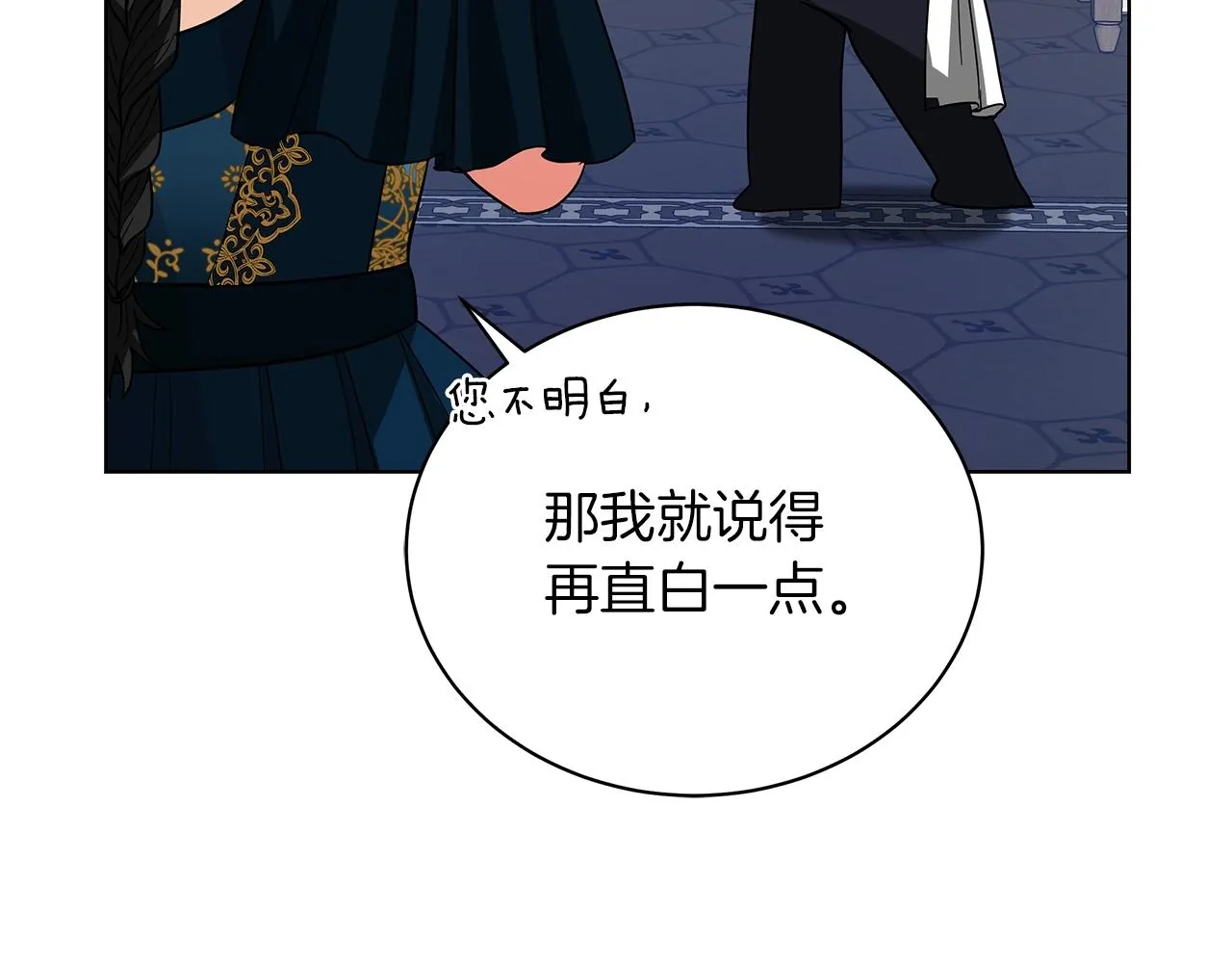 第19话 写信 第8页