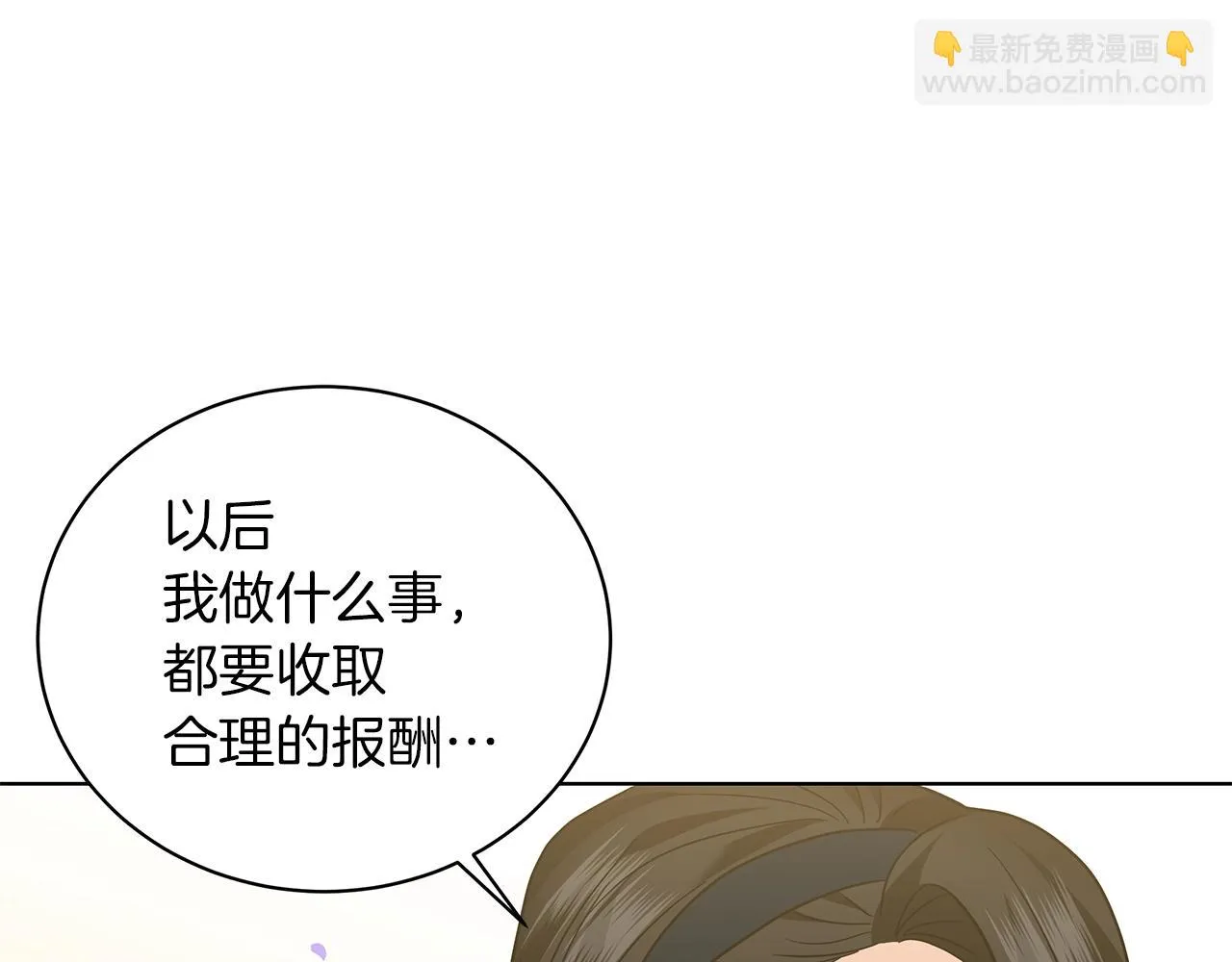 第19话 写信 第9页