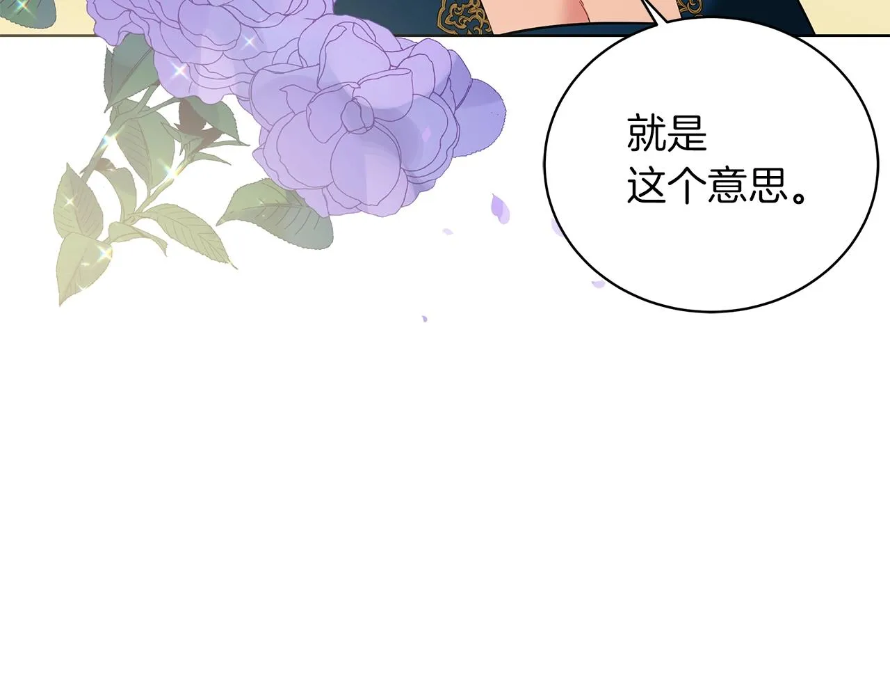 第19话 写信 第11页