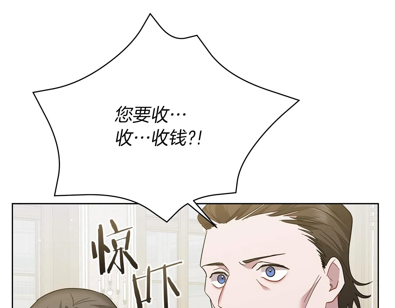 第19话 写信 第12页