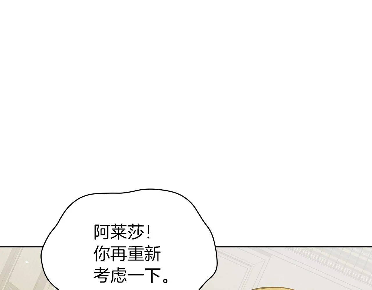 第19话 写信 第15页