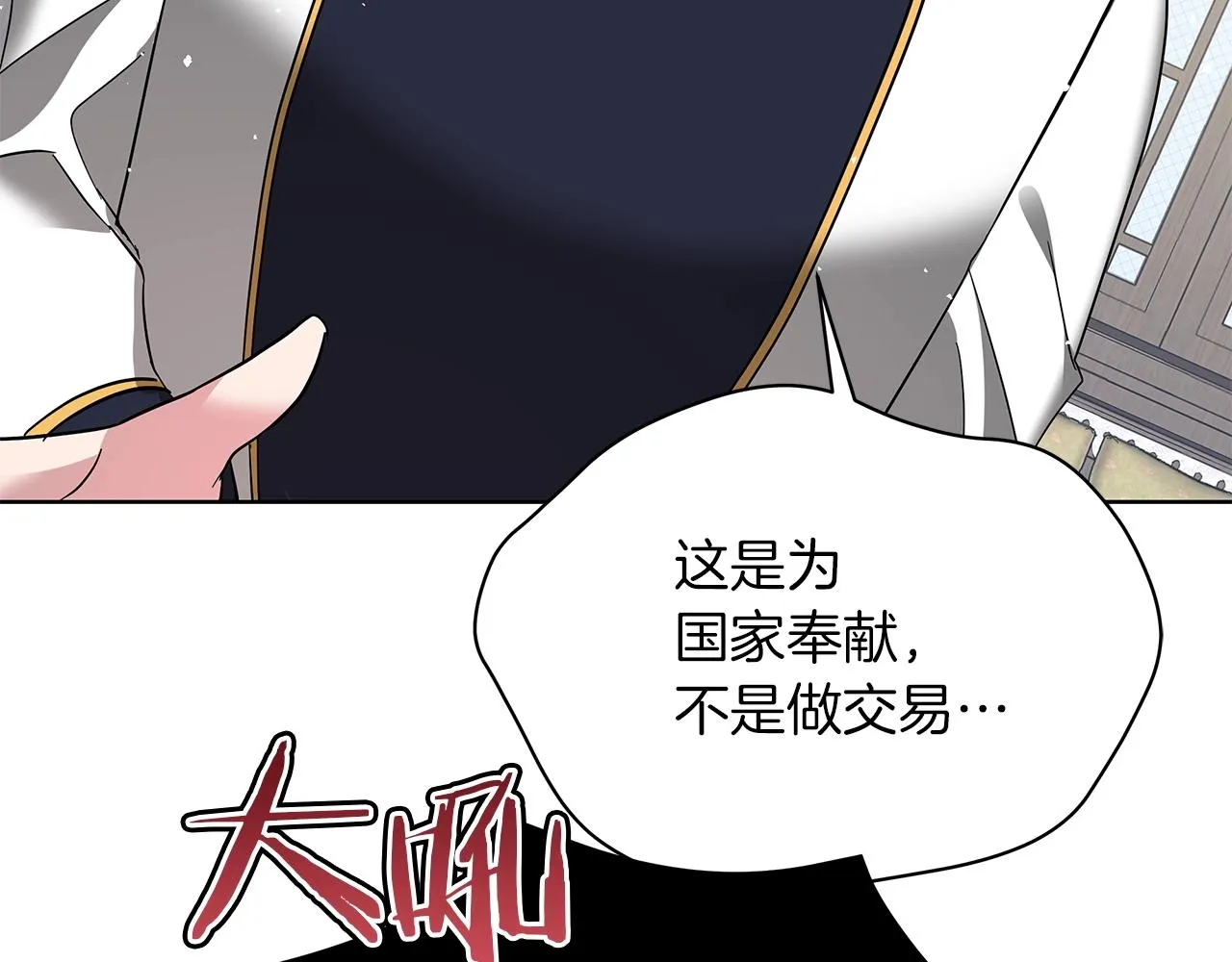 第19话 写信 第17页