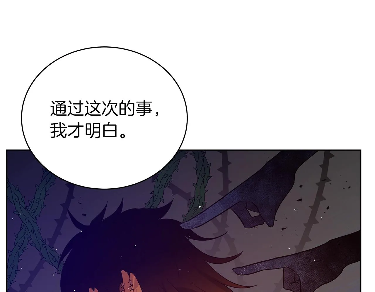 第19话 写信 第19页