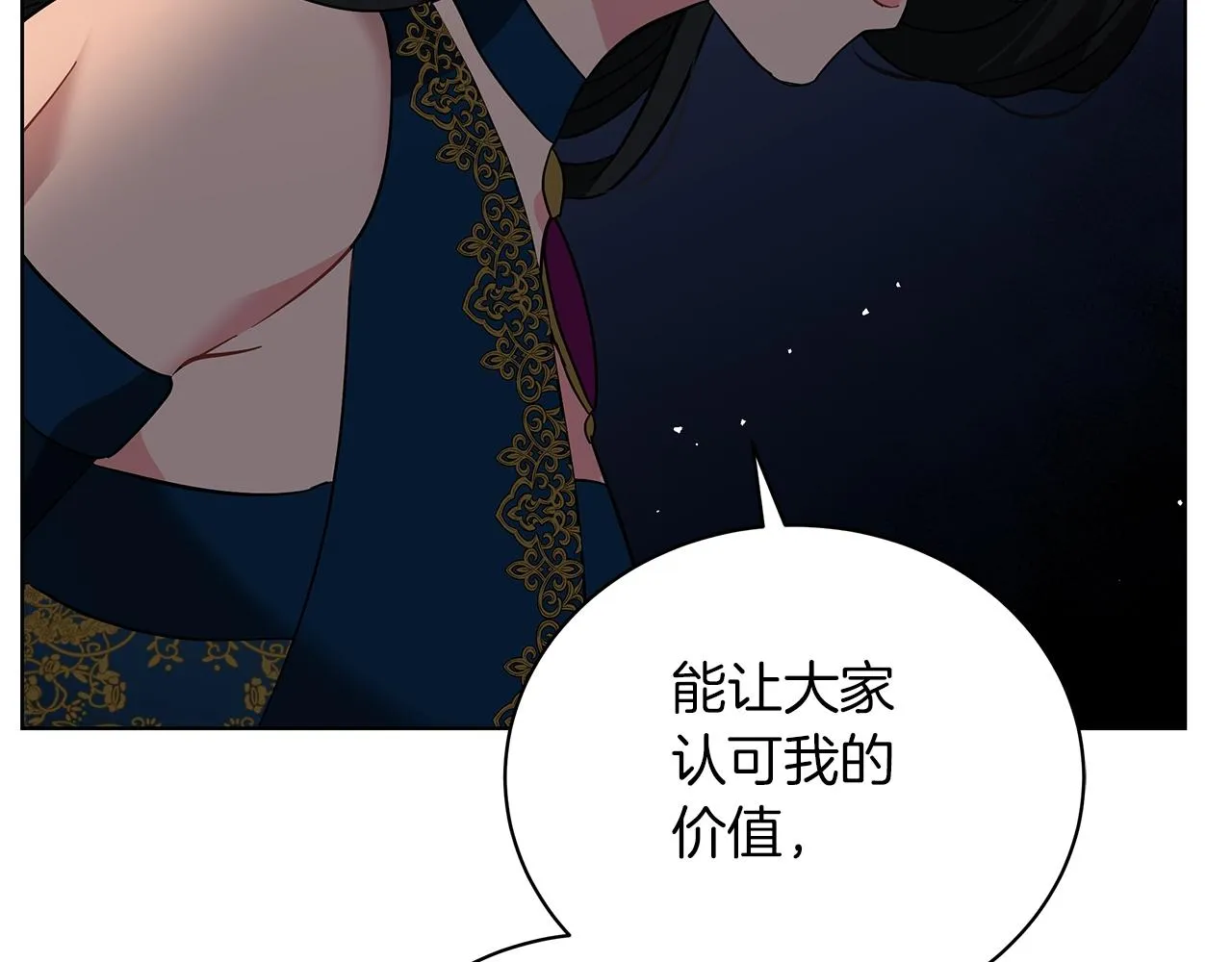 第19话 写信 第21页
