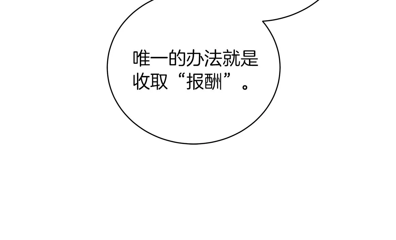 第19话 写信 第22页
