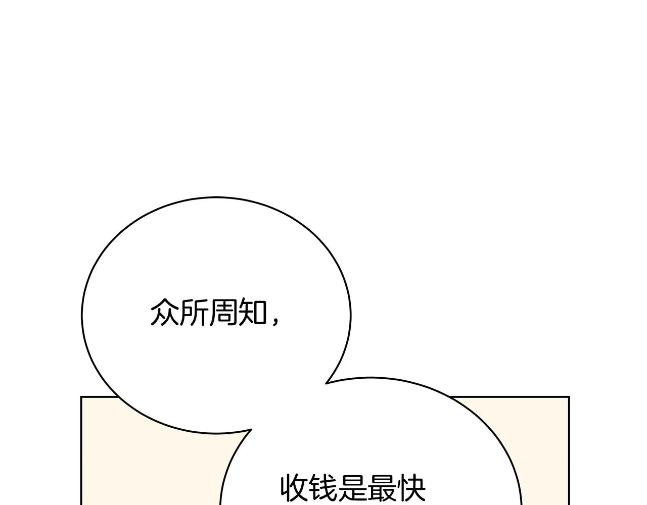 第19话 写信 第23页