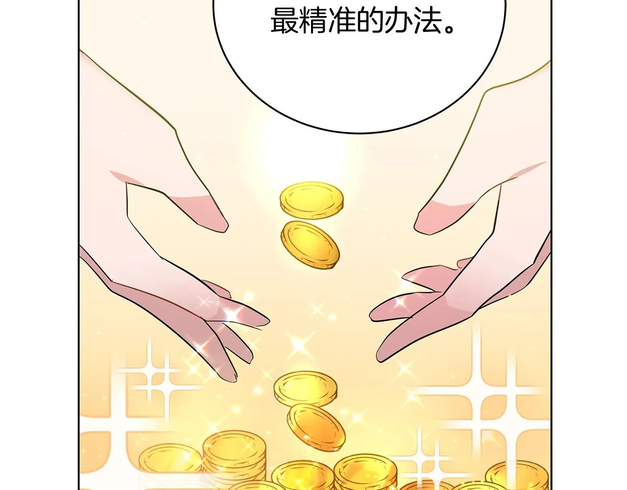 第19话 写信 第24页