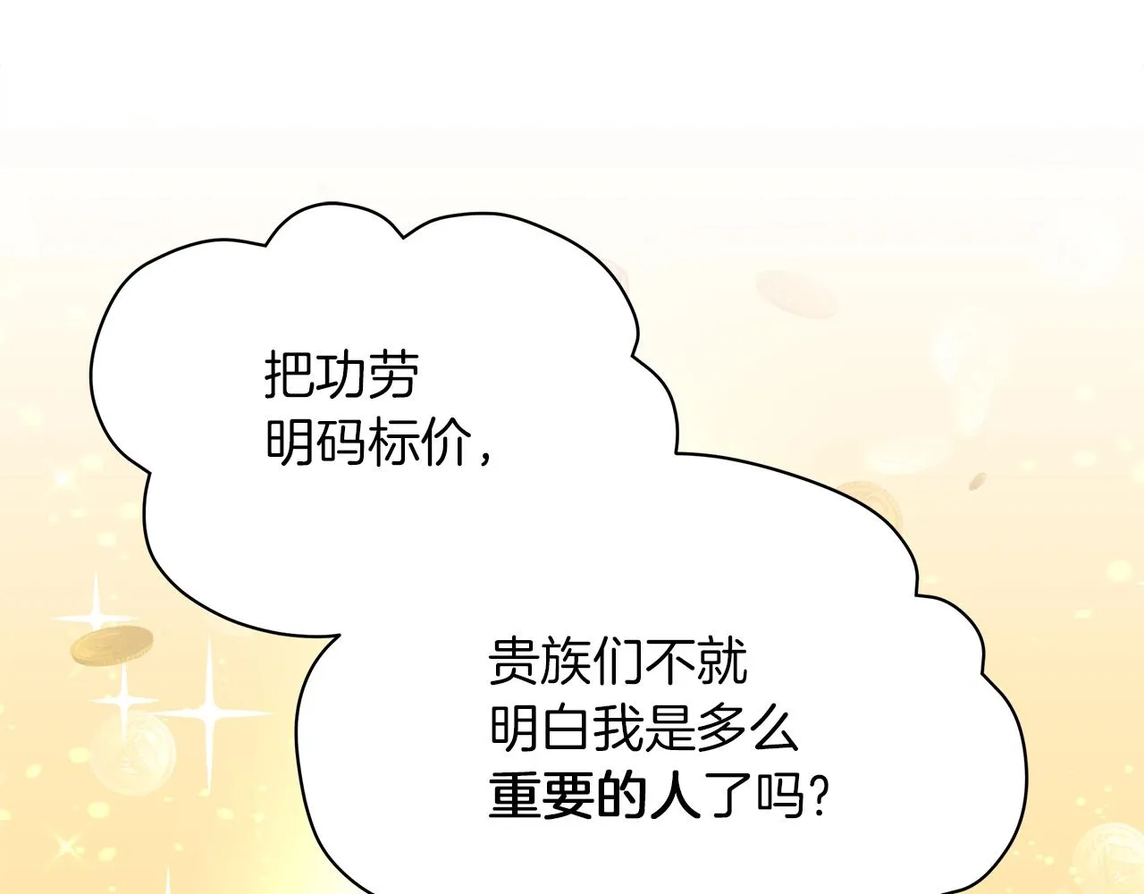 第19话 写信 第26页