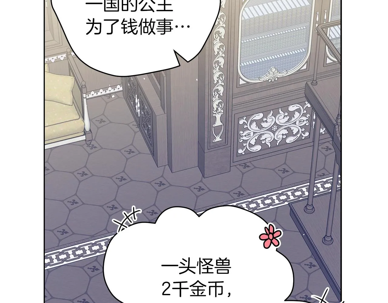 第19话 写信 第31页
