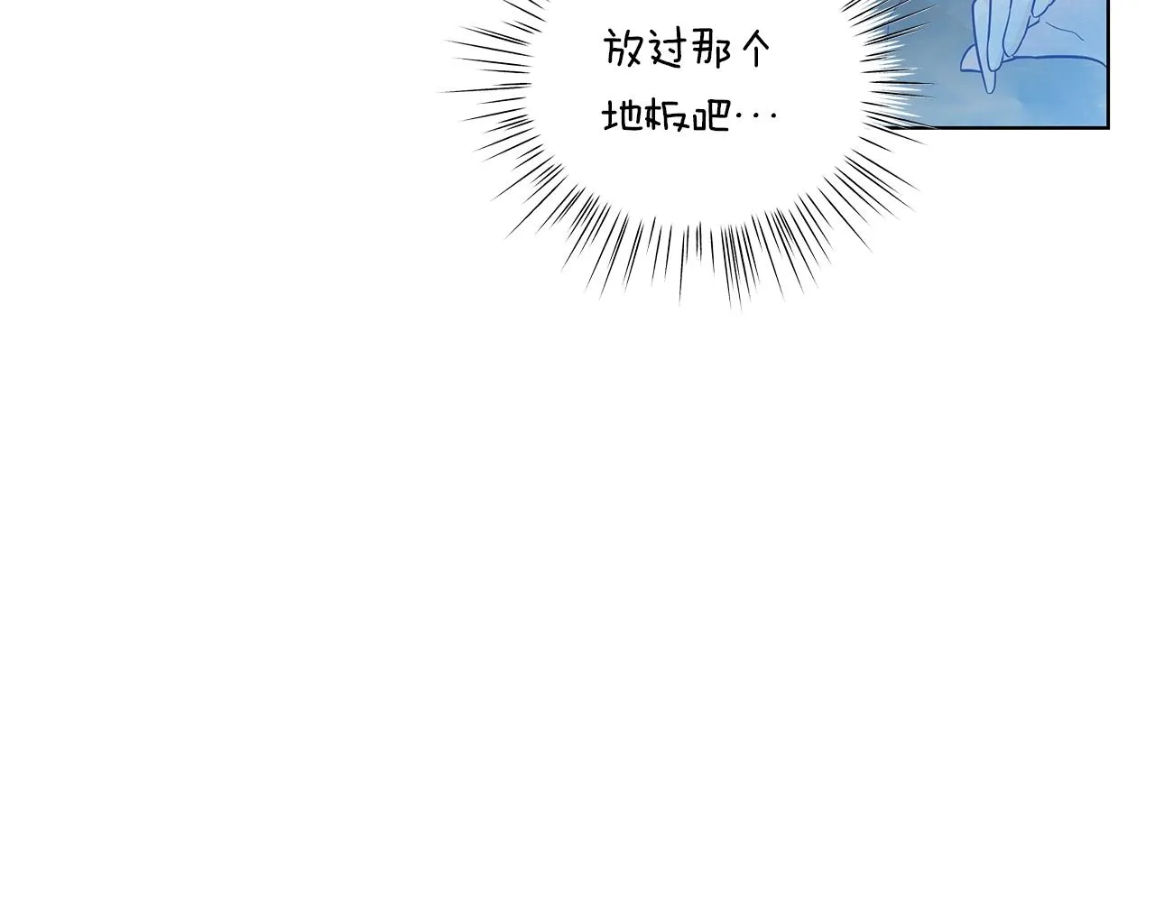 第19话 写信 第36页