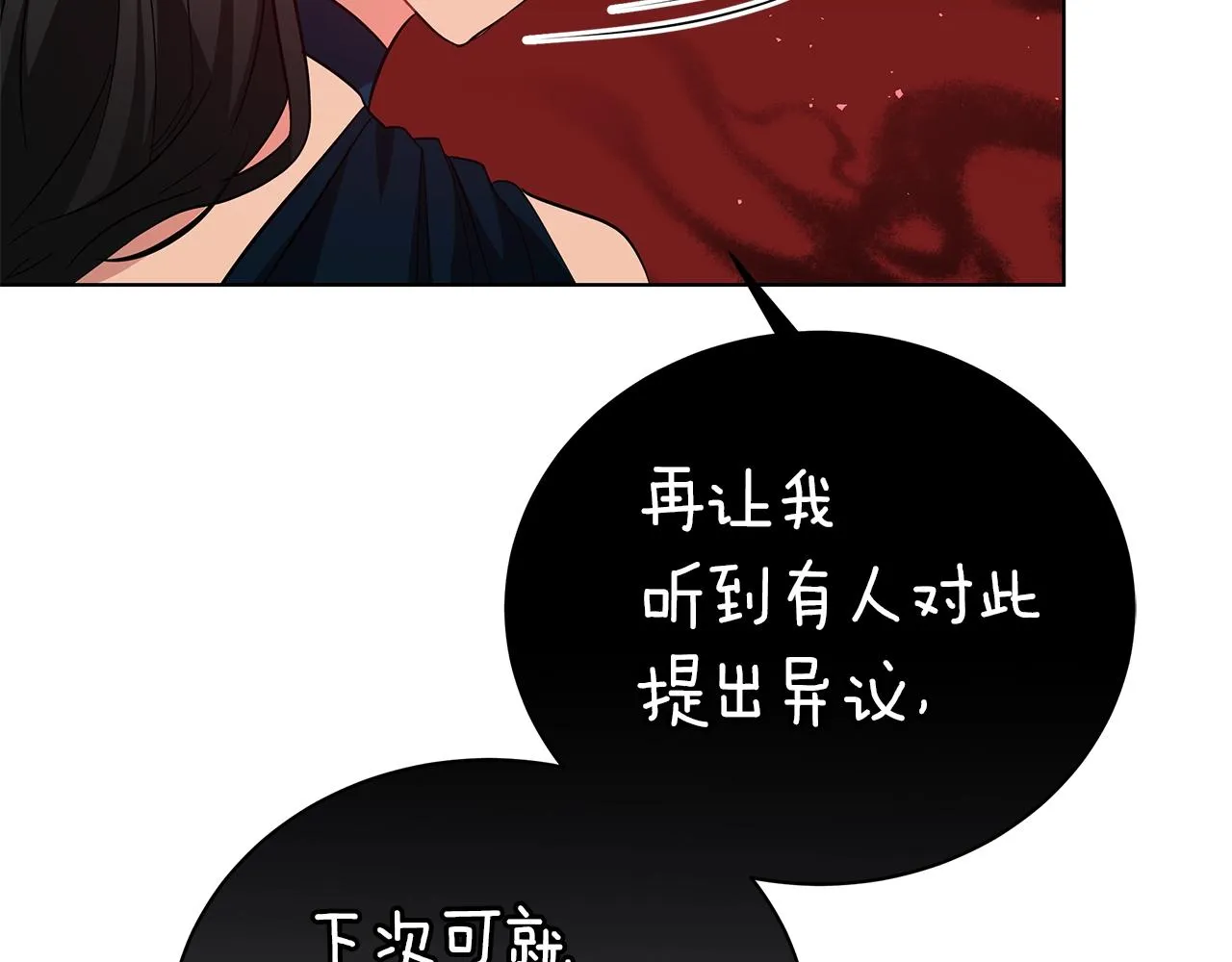 第19话 写信 第38页