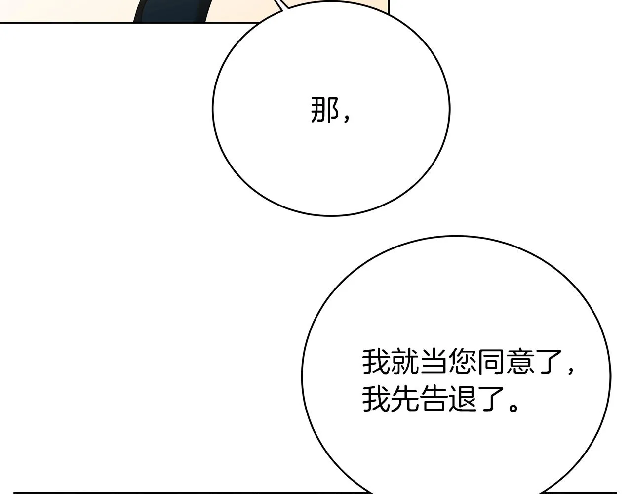 第19话 写信 第46页
