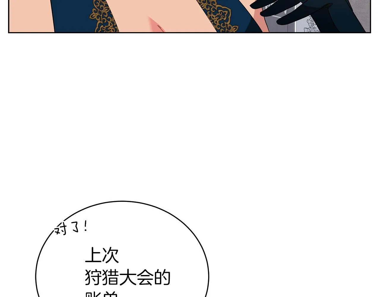 第19话 写信 第48页