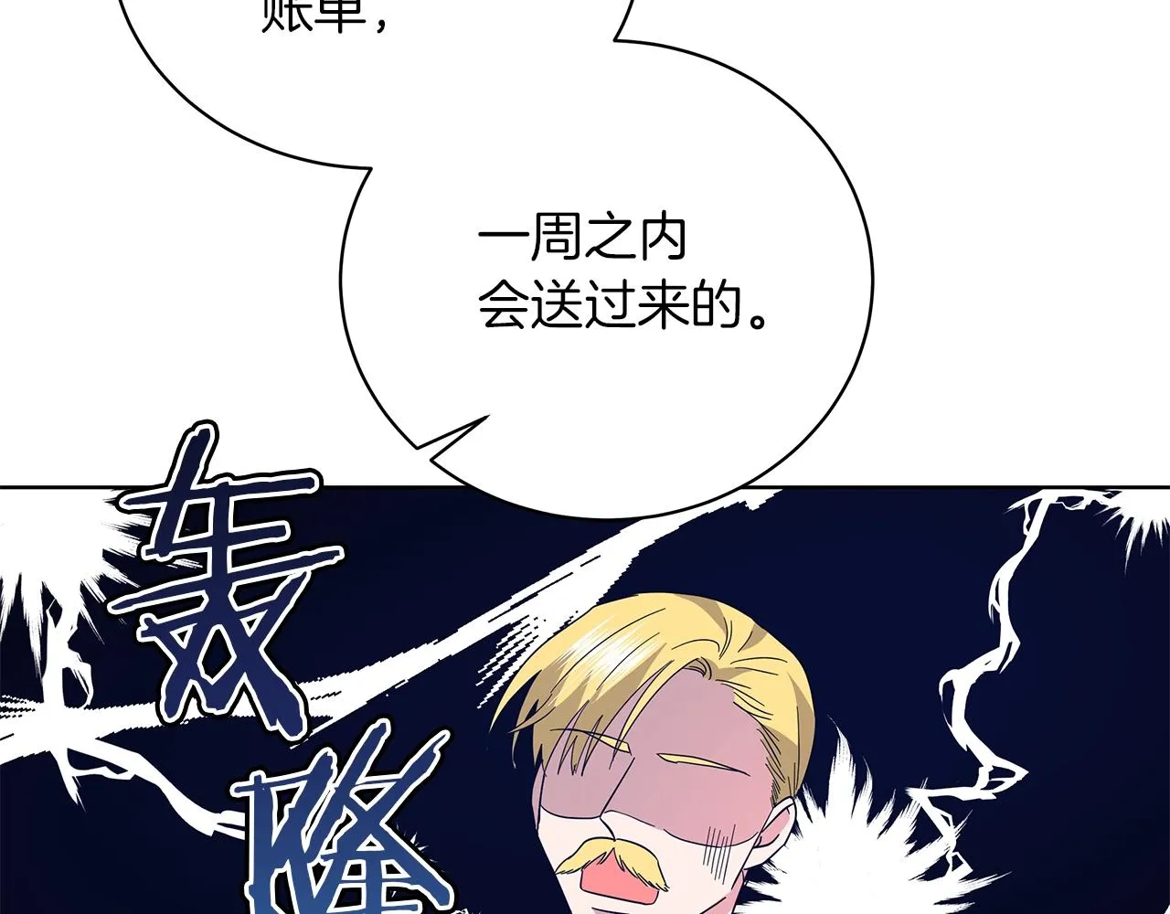 第19话 写信 第49页