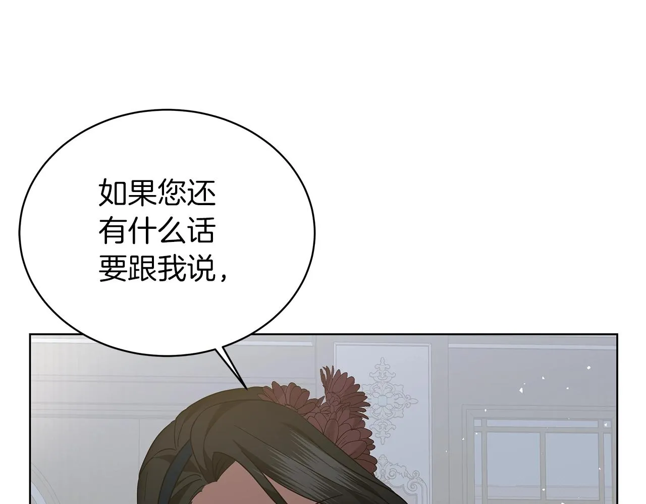 第19话 写信 第52页