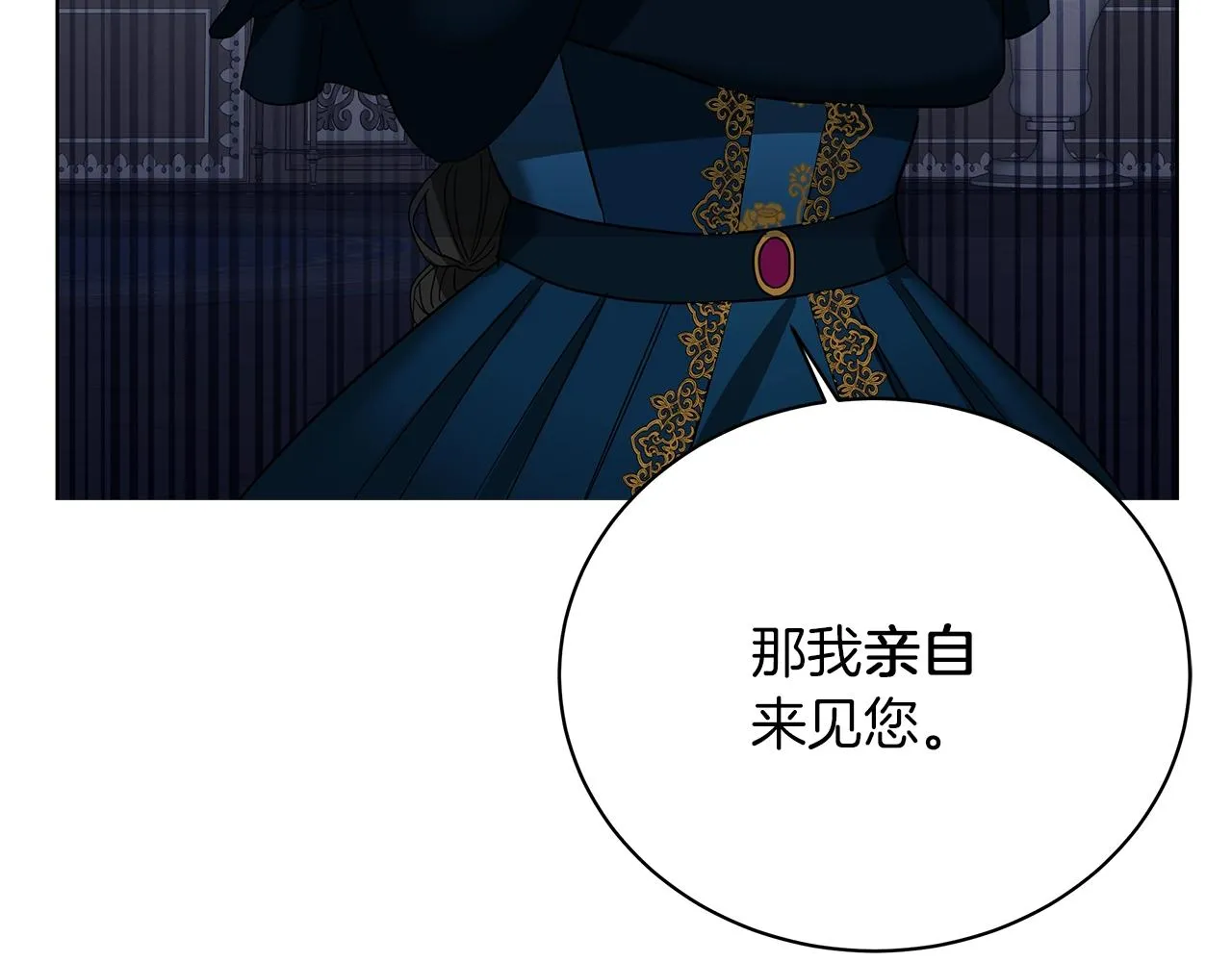 第19话 写信 第54页