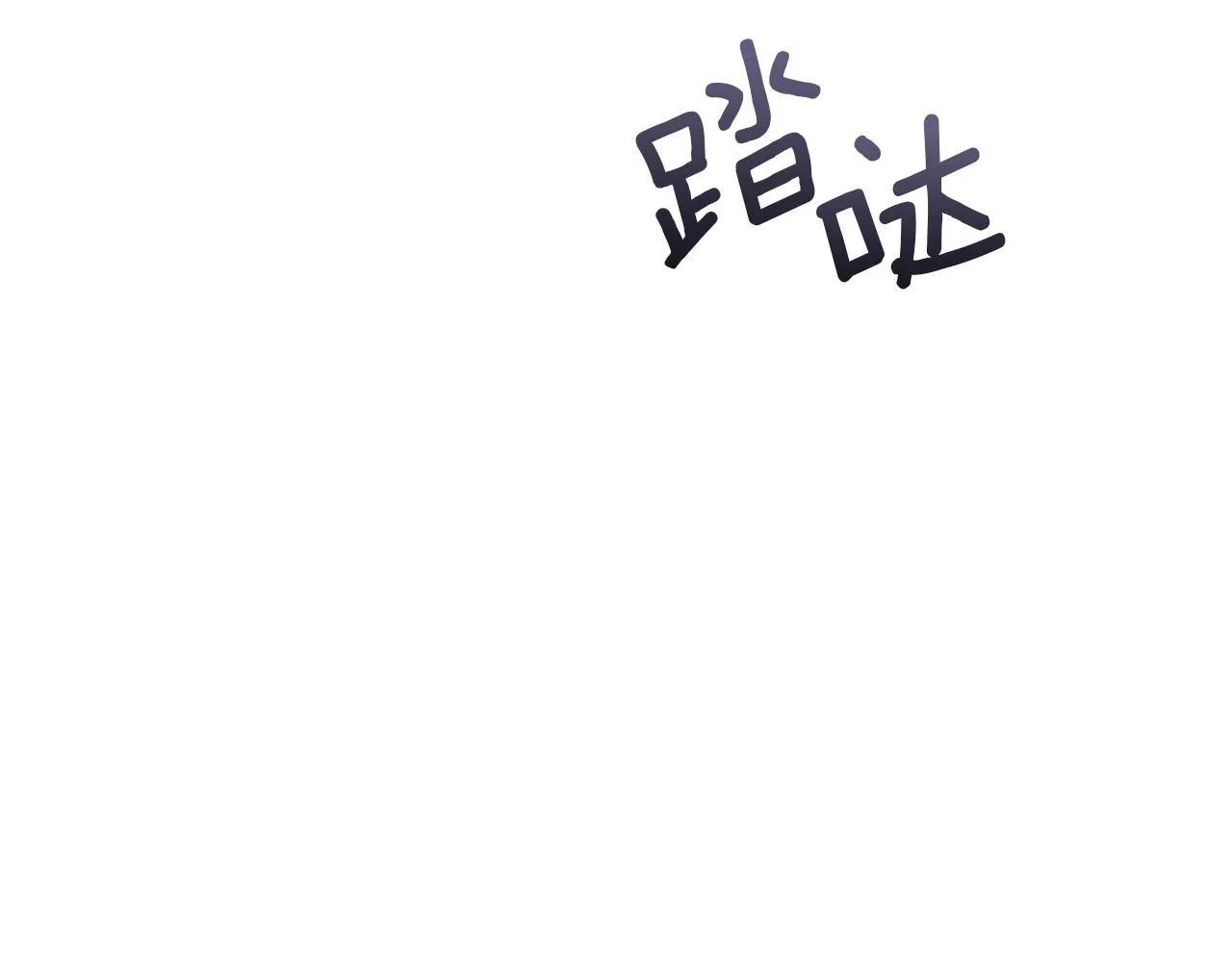 第19话 写信 第57页