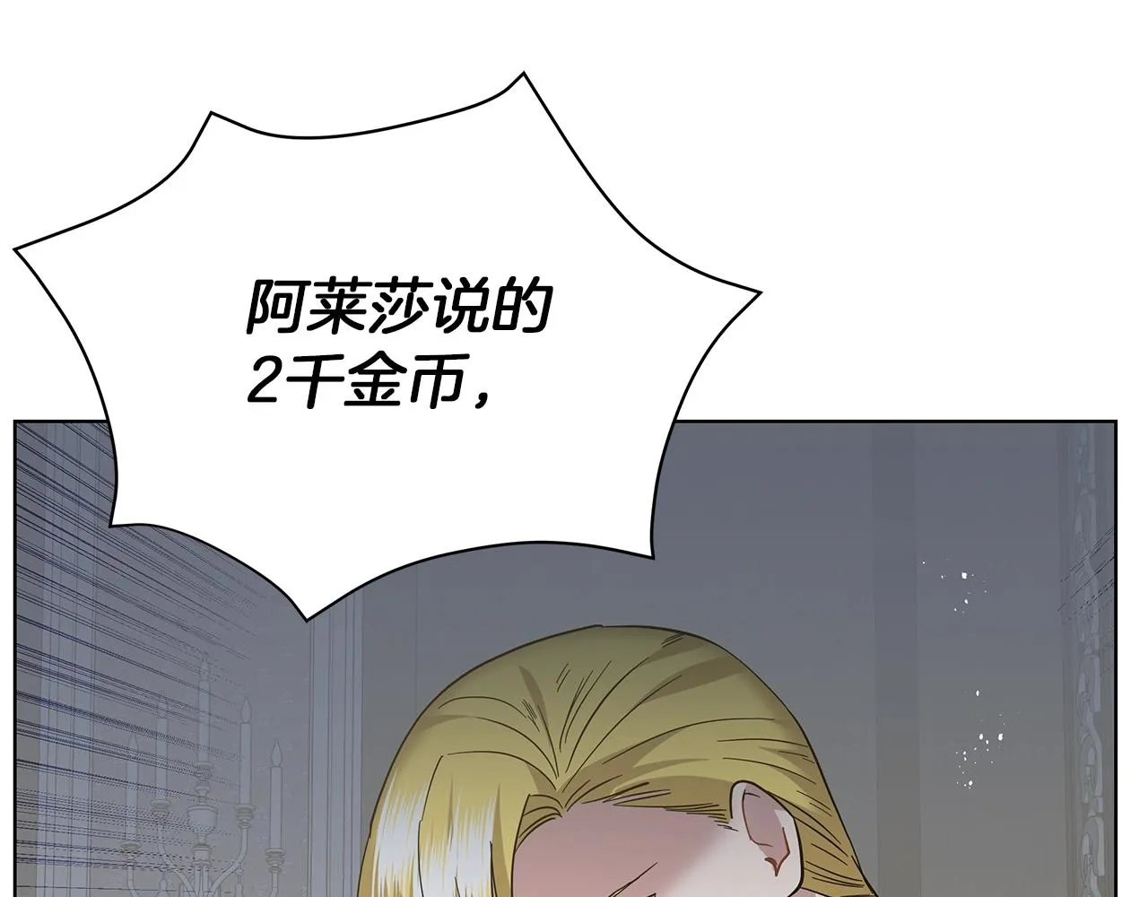 第19话 写信 第64页