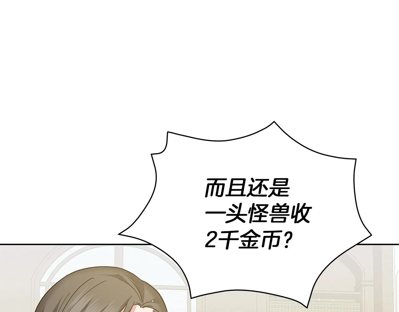 第19话 写信 第67页