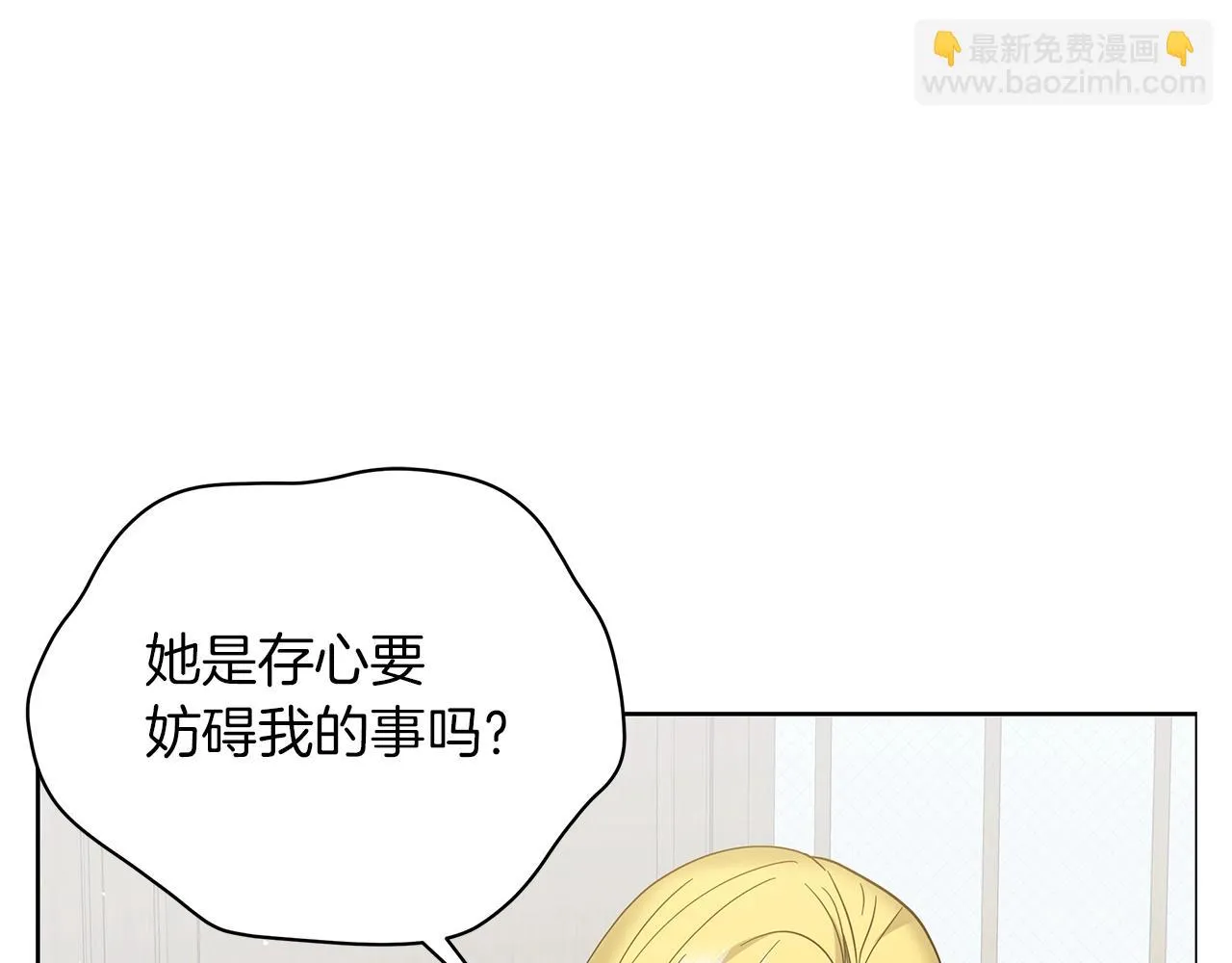 第19话 写信 第71页