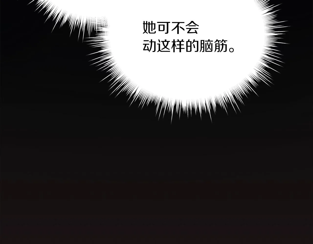 第19话 写信 第74页