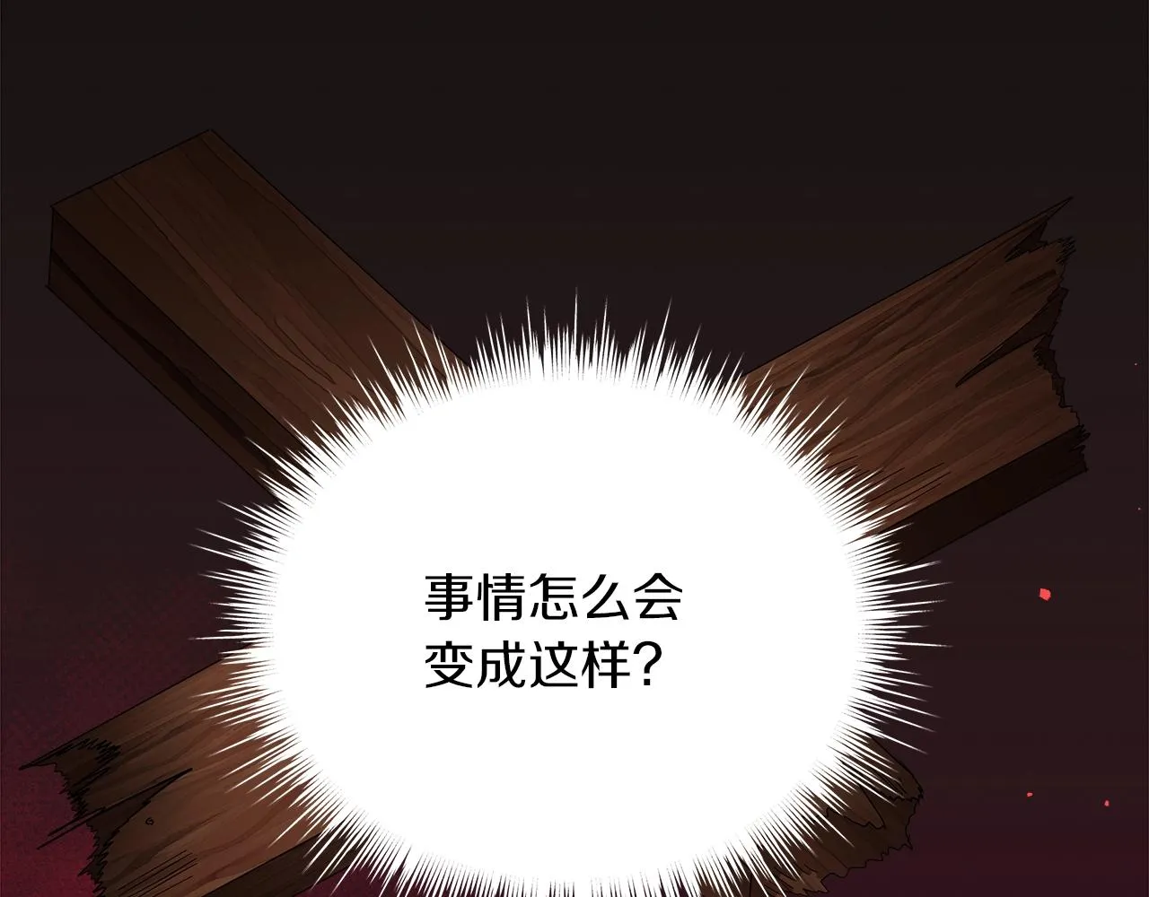 第19话 写信 第75页